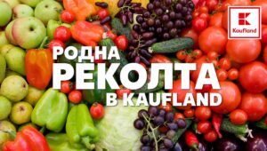 Kaufland_BG Proizvoditeli