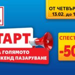 Kaufland_Discounts