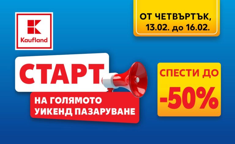 Kaufland_Discounts