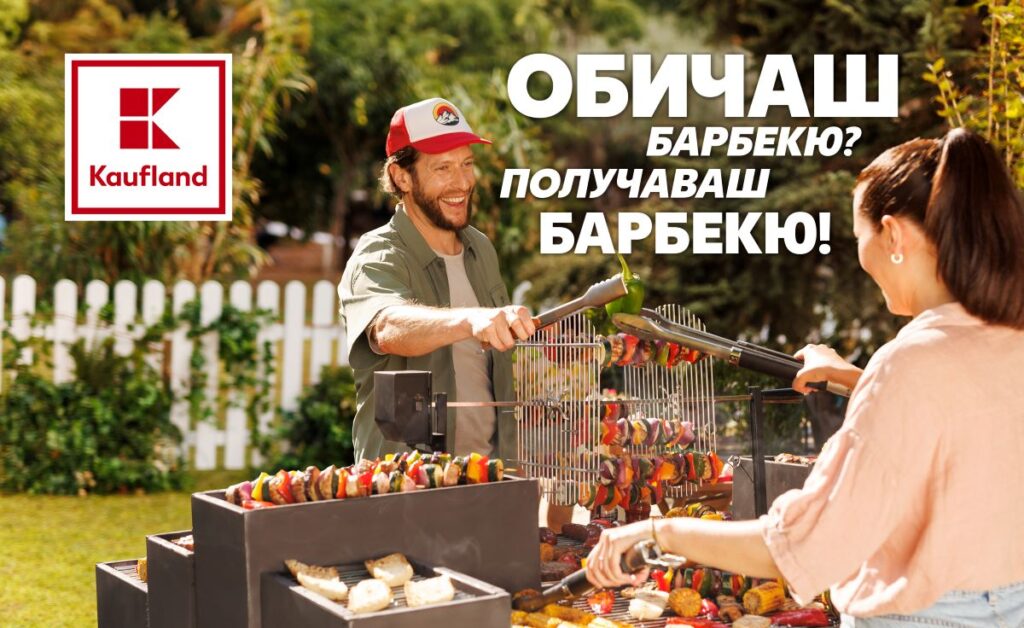 Kaufland_BBQ