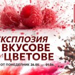 Kaufland_vkusove