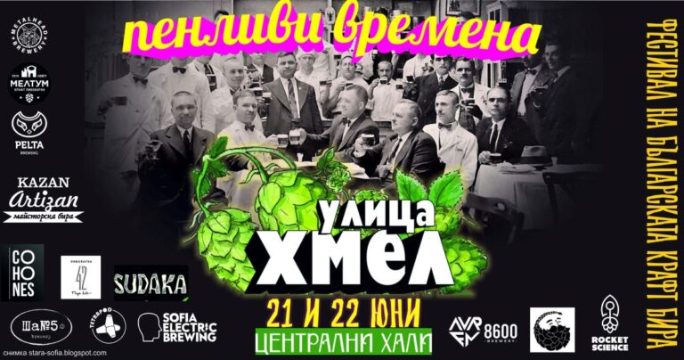 Craft_Beer_Fest_CentralniHali
