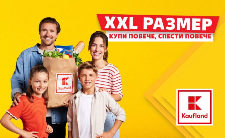 Kaufland_XXL