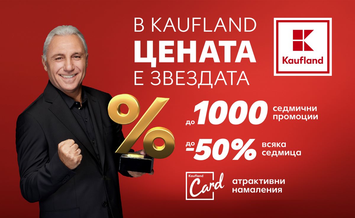 Kaufland_CenataEZvezdata