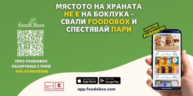 Kaufland_Foodobox