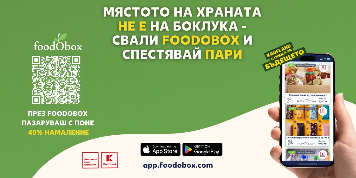 Kaufland_Foodobox