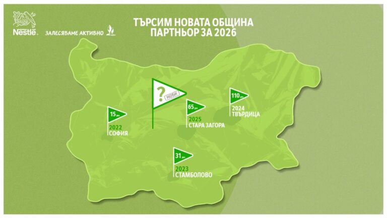 nestle-bulg-march-2026